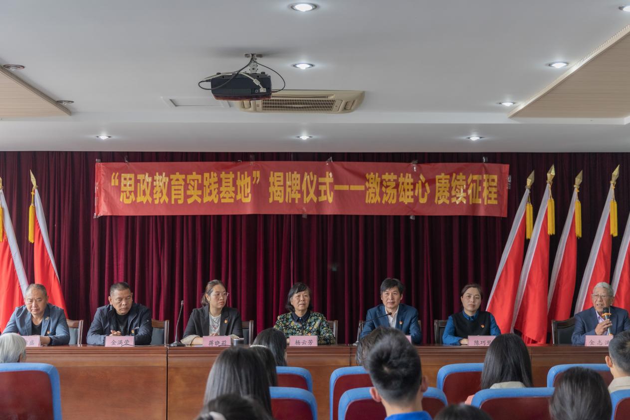 激荡雄心志 赓续新征程