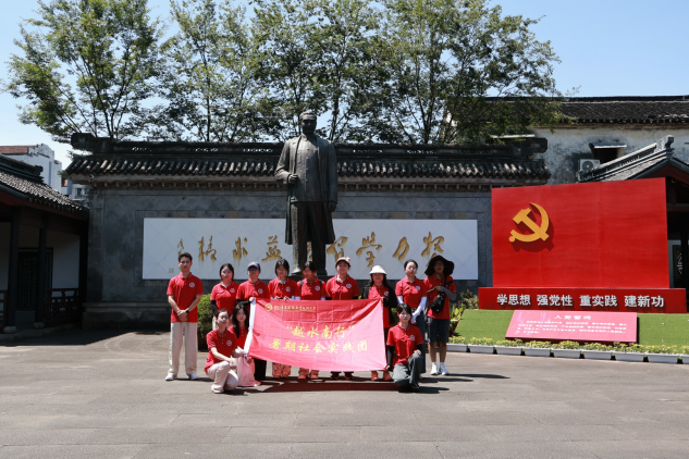 踏访历史旧址，汲取奋进力量 ——开云kaiyun官方入口马克思主义学院“越水南行” 实践队赴绍兴开展实地调研