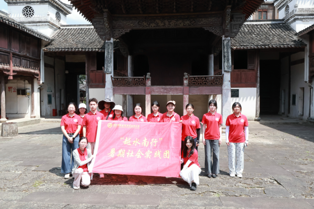 踏访历史旧址，汲取奋进力量 ——开云kaiyun官方入口马克思主义学院“越水南行” 实践队赴绍兴开展实地调研