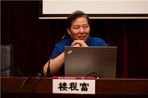 楼程富 教授