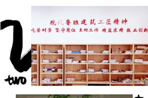 企业文化进班级 精神引领创新篇