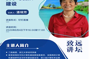 以赛促学 赛学相融|我院第三期“致远讲坛”活动成功举办 