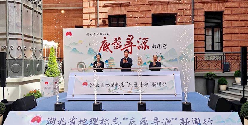湖北省地理标志“底蕴寻源”新闻行活动在武汉启动