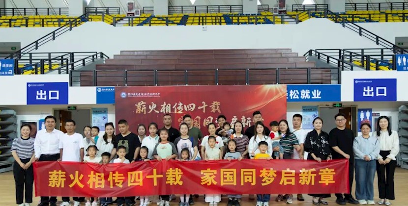 校友欢聚共启盛世