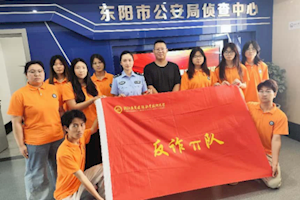 全民反诈在行动 实践育人筑防线  --保卫处组织学生赴东阳市反诈中心开展研学活动