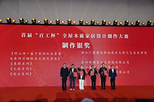 工艺美术学院师生团队在首届中国（东阳）“百工杯”大赛中荣获双银奖