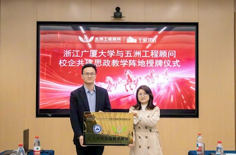 校企共建思政阵地 协同共育时代新人