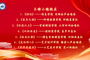“一二·九”大合唱，一堂 “声” 入人心的思政课
