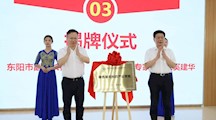 学院简介