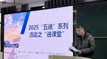 学校“五说”系列教研活动走进大学体育课堂：空乘形体课程探索“精准施教、育人为本”新路径