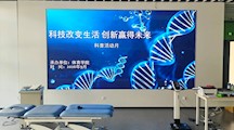 科技改变生活，创新赢得未来——体育学院运动康复科普活动圆满举办