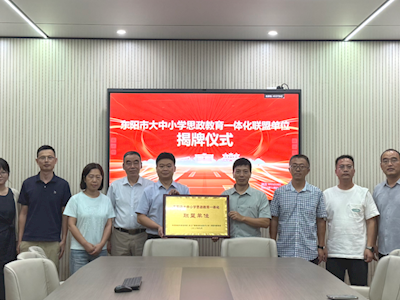共育具有生态文明素养的时代新人  ——环境能源学院举行大中小学思政教育一体化共建活动