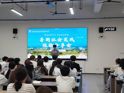 实践归来话成长 青春笃行绽芳华——绿色智能制药学院开展暑期社会实践经验分享