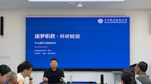 科技改变生活 创新赢得未来——绿色智能制药学院开展科普专题讲座